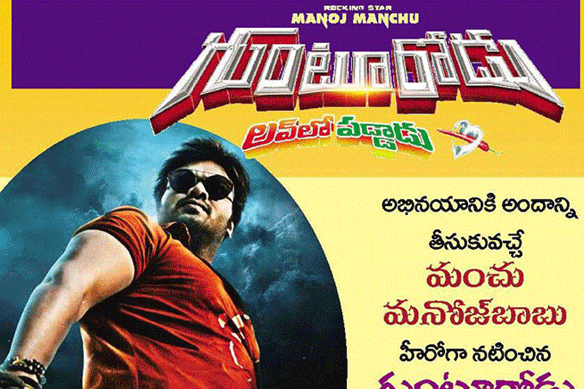 Fans Made Posters For Gunturodu